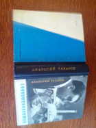 переплет - предпросмотр