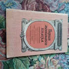 Книга - предпросмотр