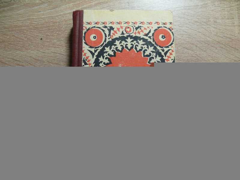 Таджикские народные сказки