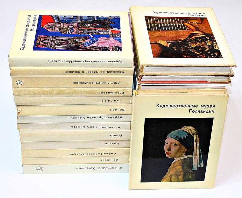 Города и музеи мира. 26 книг
