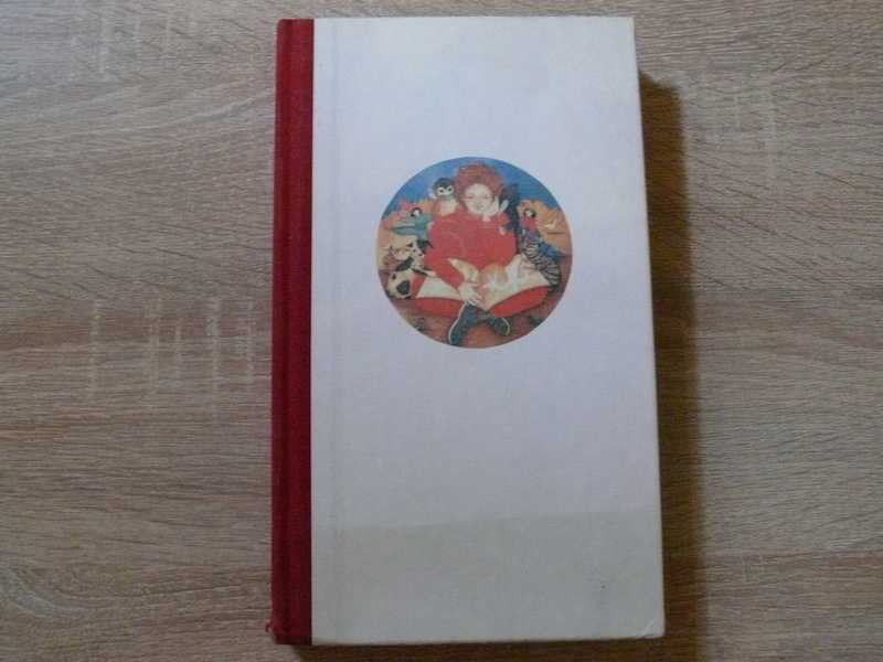 Детская книга вчера и сегодня. По материалам зарубежной печати