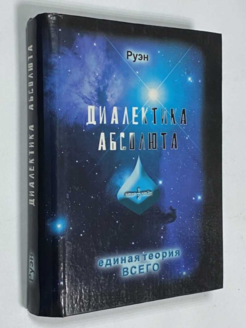 Другие аспекты философии. Купить книги из раздела.