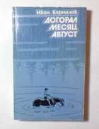 Обложка - предпросмотр