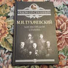 Книга - предпросмотр
