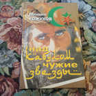 Книга - предпросмотр