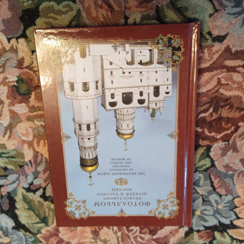 Фотоальбом православных церквей и часовен Москвы