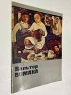 Фото - предпросмотр