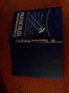 переплет - предпросмотр