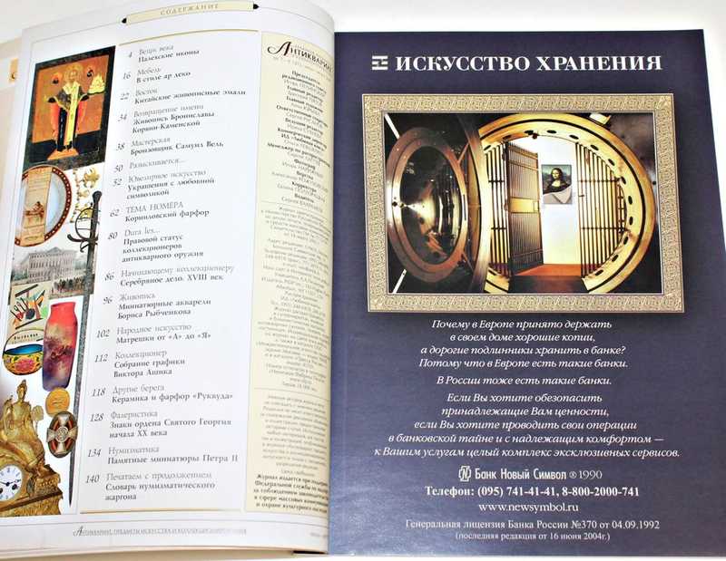 Букинистические книги. Купить и продать.