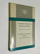 Фото - предпросмотр