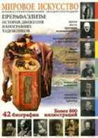 Обложка - предпросмотр