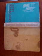 переплет - предпросмотр