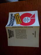 переплет - предпросмотр