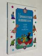 Фото - предпросмотр