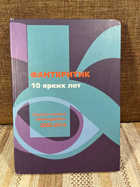 обложка - предпросмотр