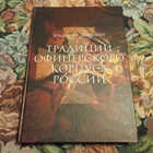 Книга - предпросмотр