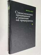 Фото - предпросмотр