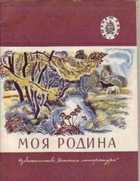 Обложка - предпросмотр