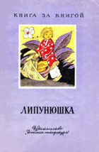 Обложка - предпросмотр