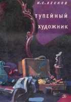 Обложка - предпросмотр