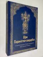 Фото - предпросмотр