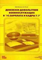 Обложка - предпросмотр