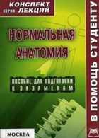 Обложка - предпросмотр