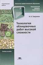Обложка - предпросмотр