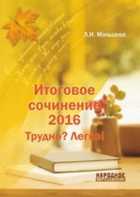Обложка - предпросмотр