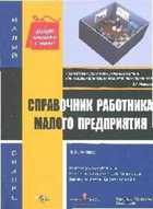Обложка - предпросмотр