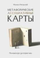 Обложка - предпросмотр