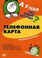 Обложка - предпросмотр