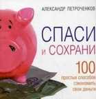 Обложка - предпросмотр