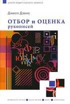 Обложка - предпросмотр