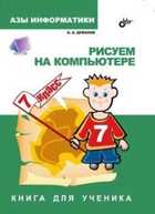 Обложка - предпросмотр