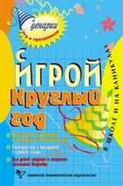 Обложка - предпросмотр