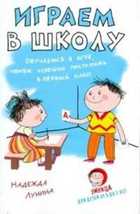 Обложка - предпросмотр