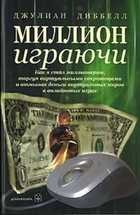 Обложка - предпросмотр