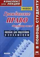 Обложка - предпросмотр