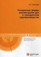 Обложка - предпросмотр