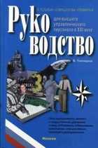 Обложка - предпросмотр