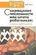 Обложка - предпросмотр