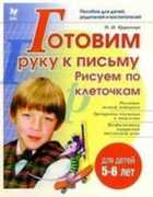 Обложка - предпросмотр