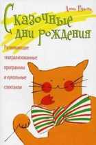 Обложка - предпросмотр