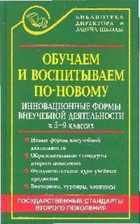 Обложка - предпросмотр