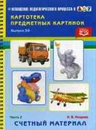 Обложка - предпросмотр
