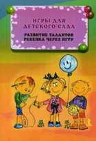 Обложка - предпросмотр