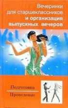 Обложка - предпросмотр
