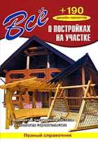 Обложка - предпросмотр