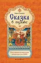 Обложка - предпросмотр